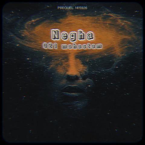 ۰۲۱ مهستم – نگاه